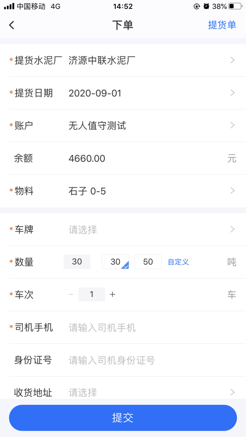 河南中联