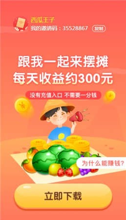 全民摆摊