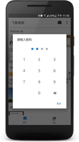 飞鱼相册