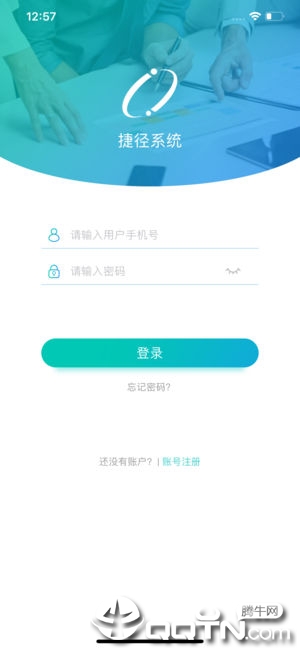 捷径系统