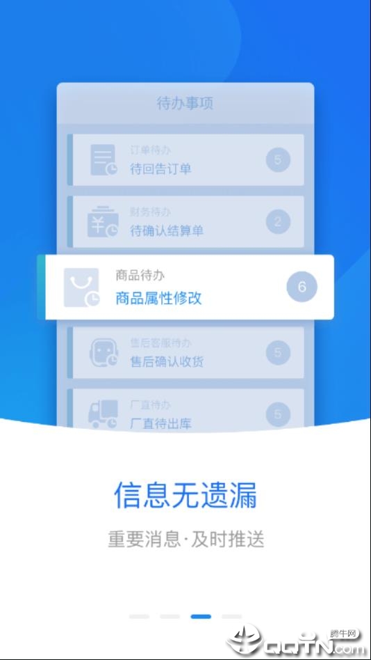 京商慧