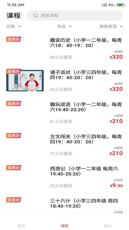 正思雅国学