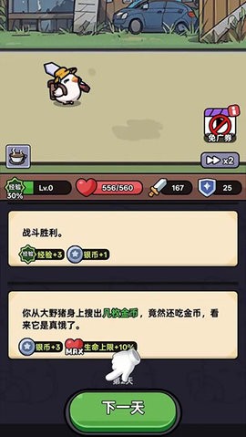 狂暴小鸡红包版
