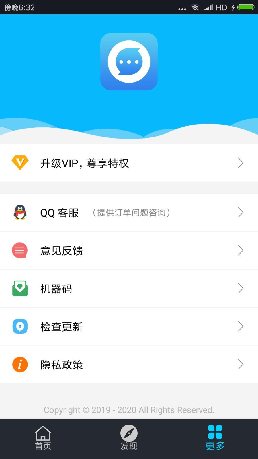 聊天记录生成器