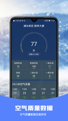 天气预告