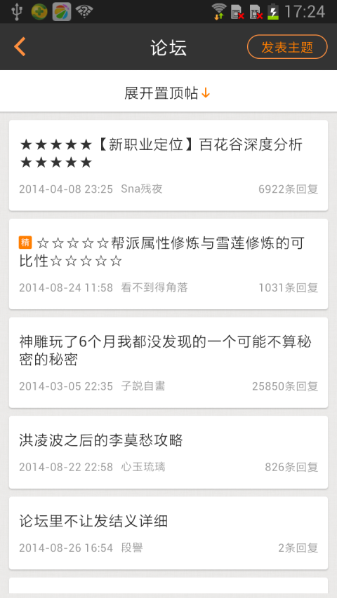 老虎游戏