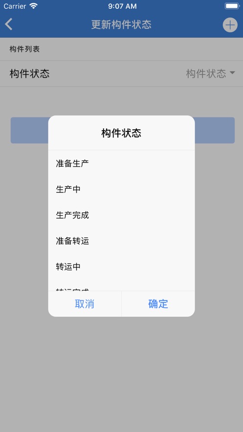 南京装配平台