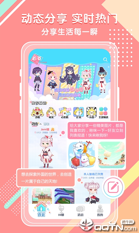 jomicomic2.0官方地址2025 6.26