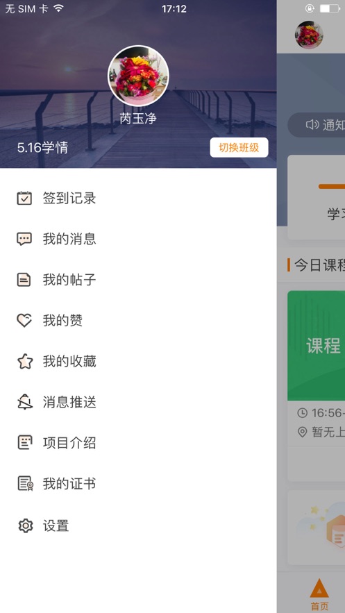 湖北师培学员