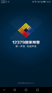 12379app下载