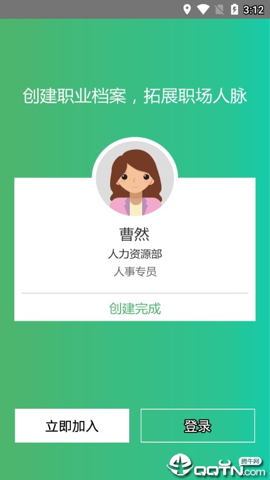 人才汇