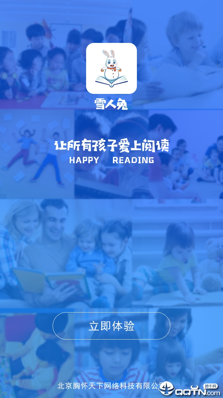 雪人兔绘本