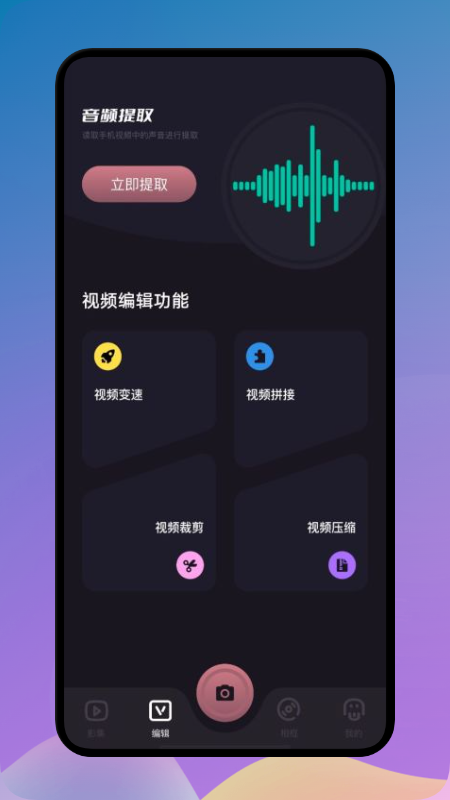 影集制作软件