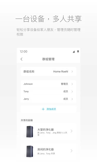 ROEHL乐和智能家电
