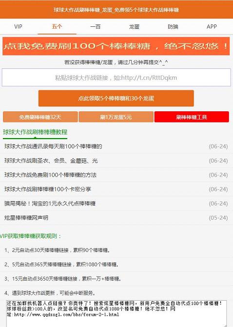 炫星棒棒糖网