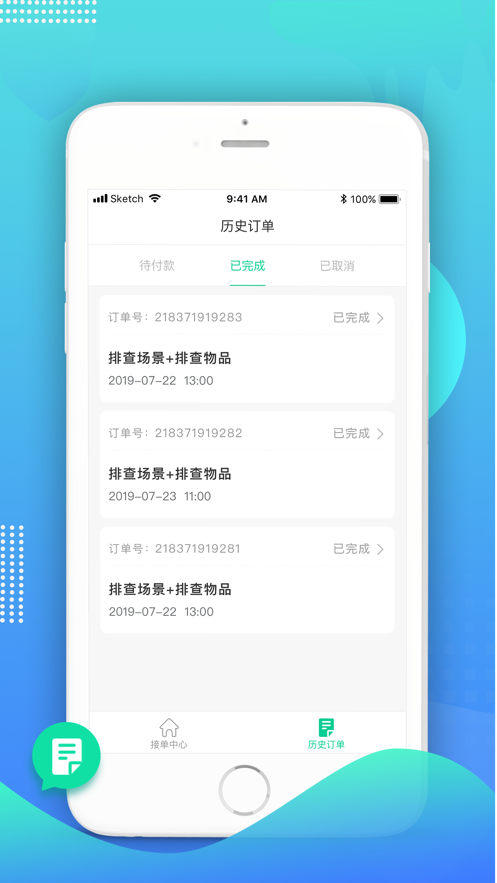 安保排查端