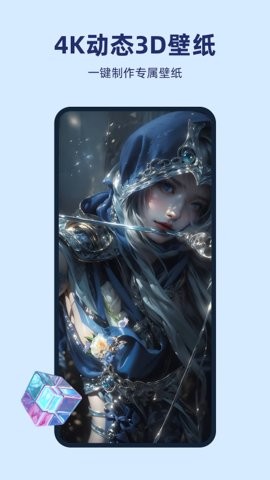 魔力小组件安卓版
