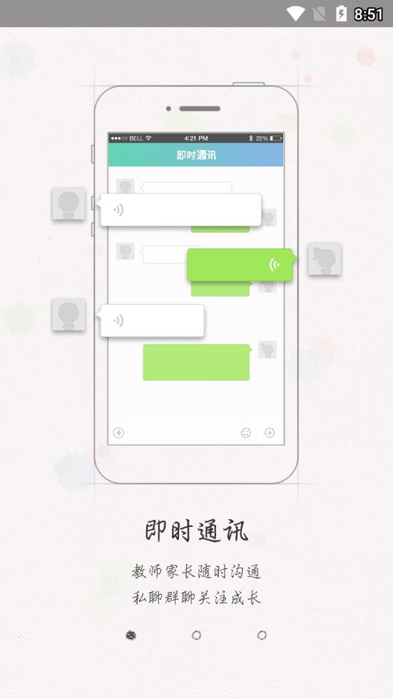 范尔云教育