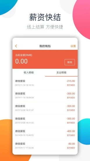 巧工聘