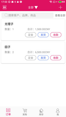 SPACE助理app