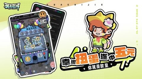 苏打世界