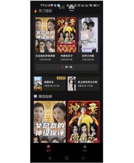 爆款短剧