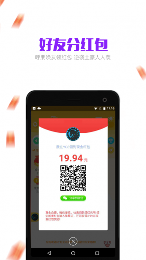 yo8红包手机官方下载