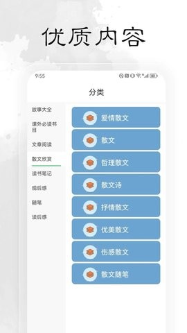 轻阅阅读app
