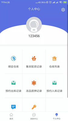 粤十冷链云