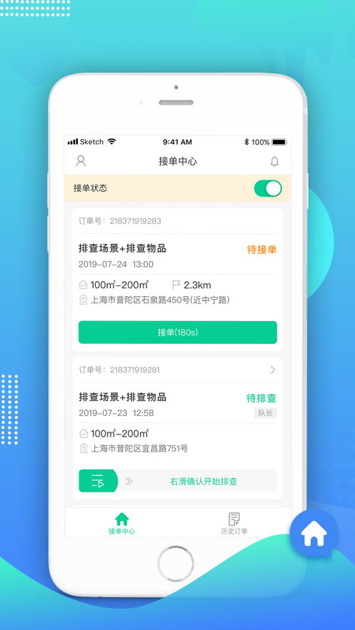 安保排查端