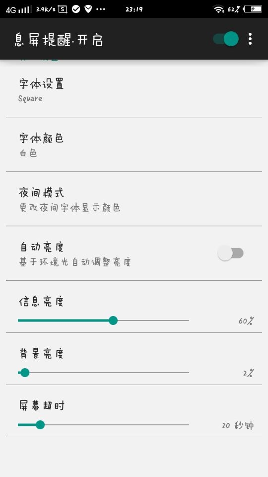 Always On AMOLED熄屏时钟软件下载