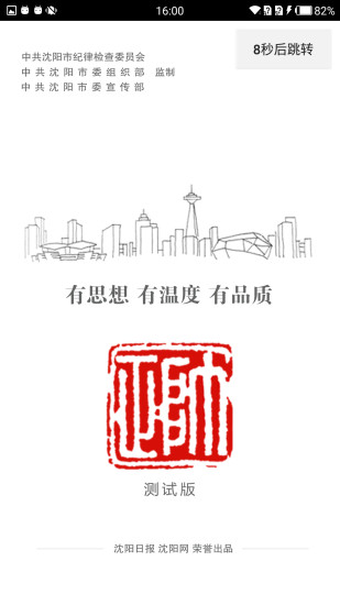 帅正