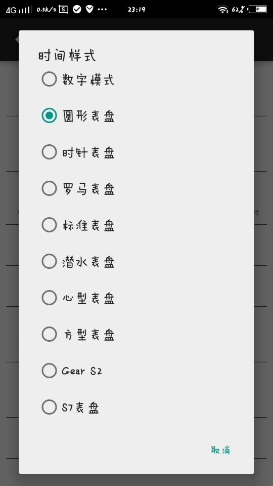 Always On AMOLED熄屏时钟软件下载