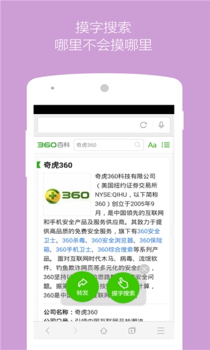 360好搜
