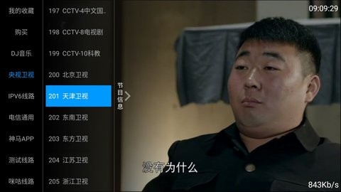 联盟TV