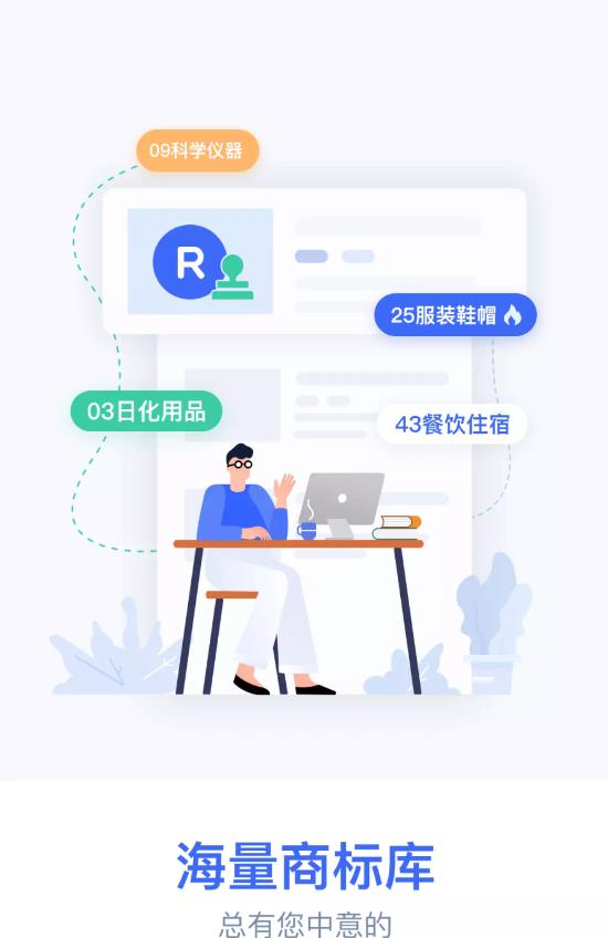 商标转让查询平台