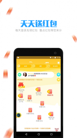 yo8红包手机官方下载