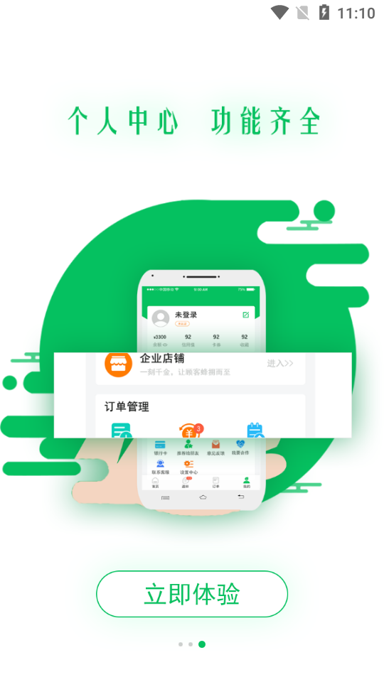 纵运企业