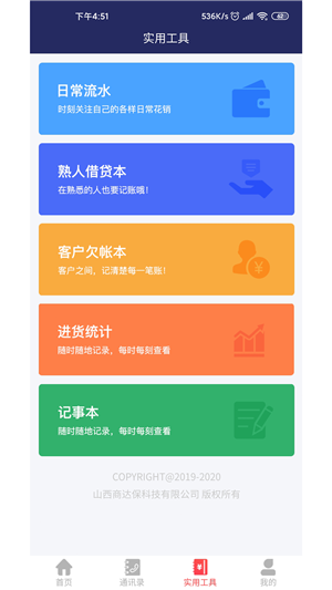 商业本