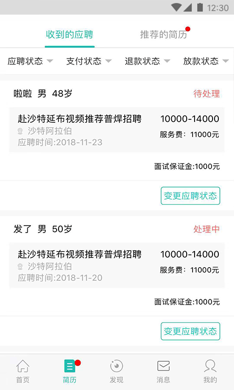 走出趣