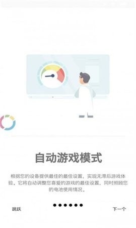 游戏调谐器