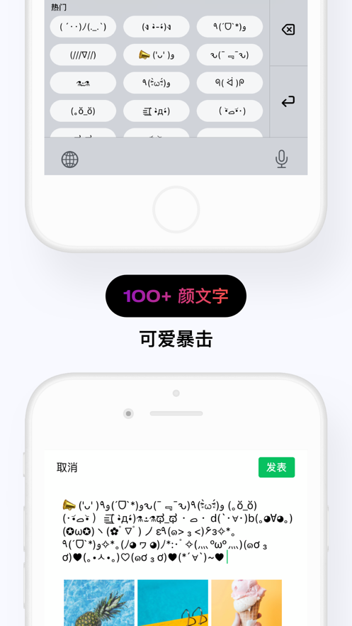 花样文字app