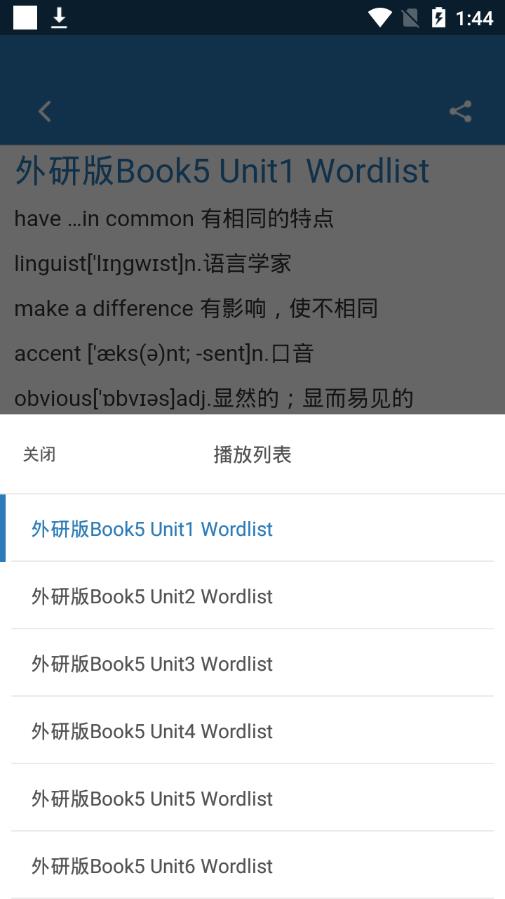 高中英语课本录音