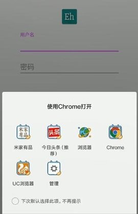 E绅士(EhViewer)无限制版 E绅士(EhViewer)无限制版