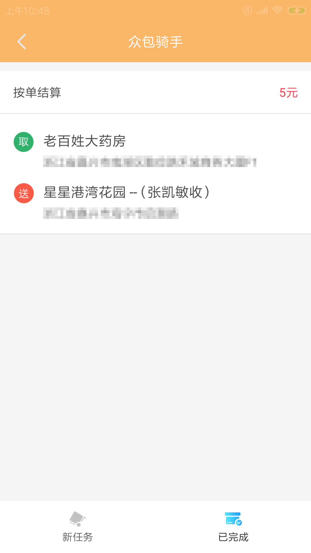 敦斑司机端