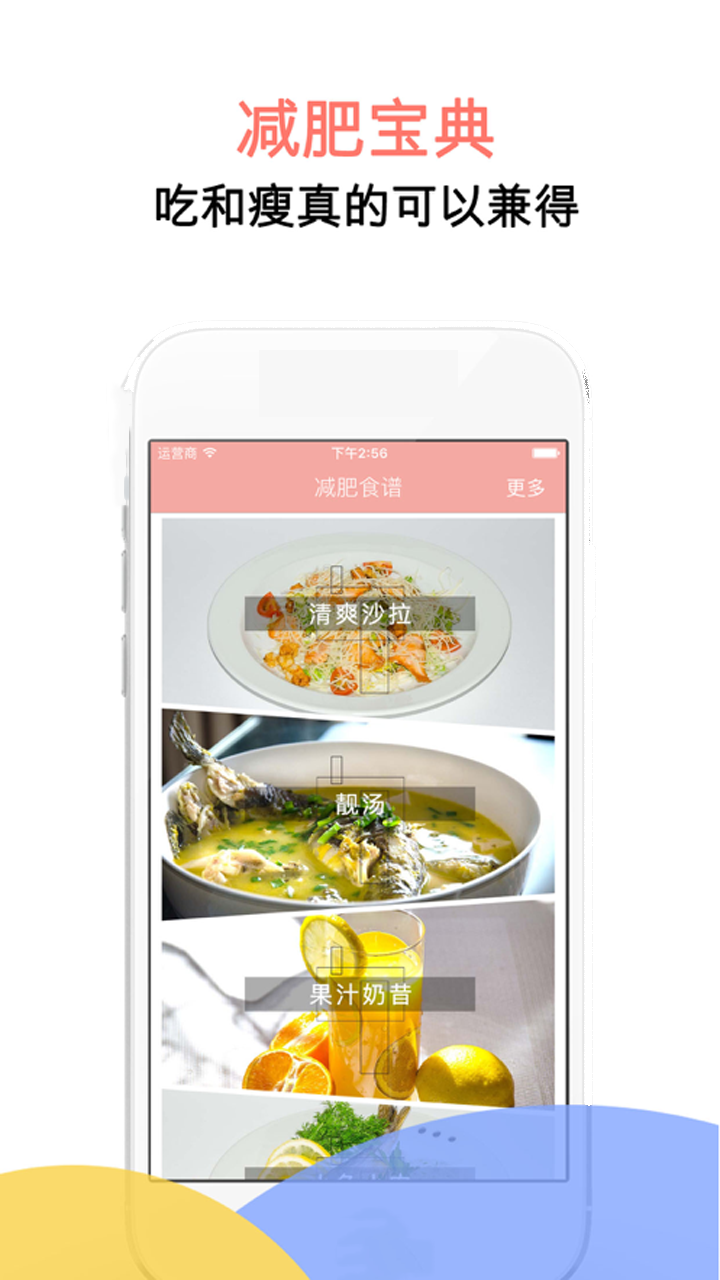 辟谷轻断食减肥食谱