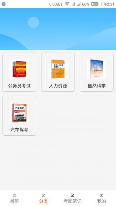 八兔