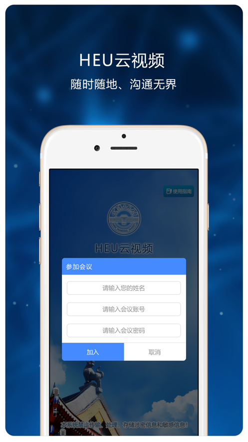 HEU云视频