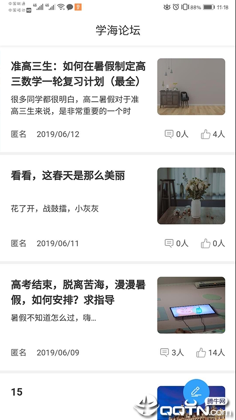 学海