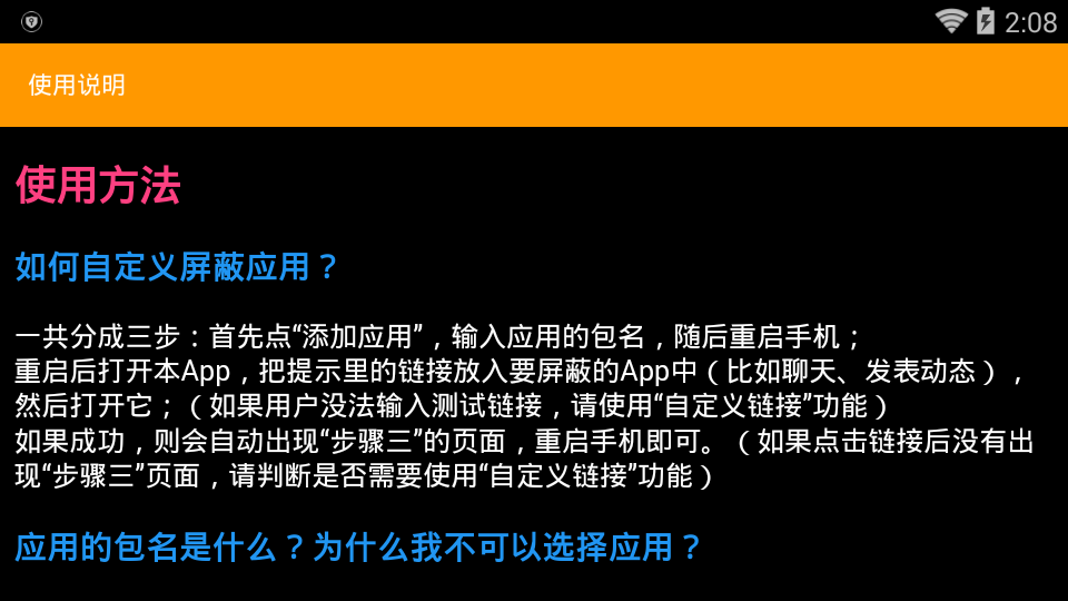 去你大爷的内置浏览器xposed插件下载